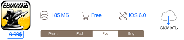 Скидки в App Store: Modern Command, Crowman & Wolfboy, Groceries, Pic&Vid Stitch.-2 Скидки в App Store: Modern Command, Crowman & Wolfboy, Groceries, Pic&Vid Stitch.-2