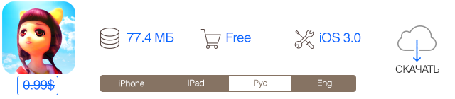 Скидки в App Store: Help Beetle Home, SugarcanePro, Save Toshi DX, Learn French Audio FlashCards.-8