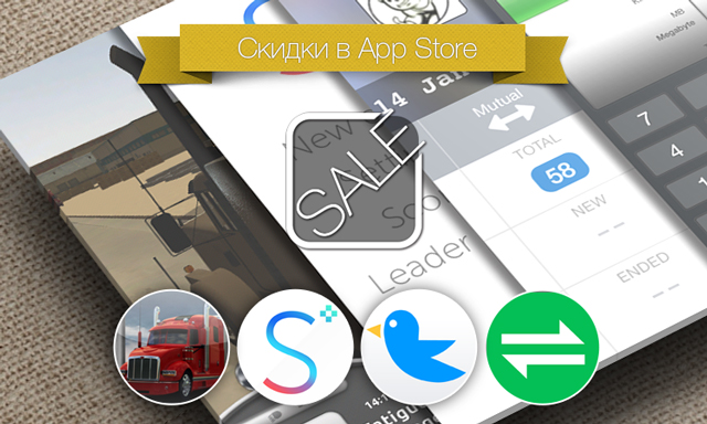 Скидки в App Store: Truck Simulator 3D, Snake for iOS7, Twitr Check, Converter Pro.