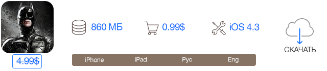 Скидки в App Store: The Dark Knight Rises, Bastion, Angry Birds Star Wars II, D-Repeat.-2