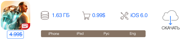 Скидки в App Store: Gangstar Vegas, Ava's Quest HD, Typic+, FineScanner.-2 Скидки в App Store: Gangstar Vegas, Ava's Quest HD, Typic+, FineScanner.-2