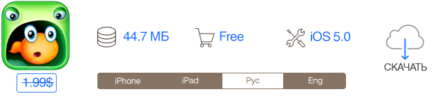 Скидки в App Store: Totem Tribe Gold, Tasty Tadpoles, Overview Calendar, Movie360.-4 Скидки в App Store: Totem Tribe Gold, Tasty Tadpoles, Overview Calendar, Movie360.-4