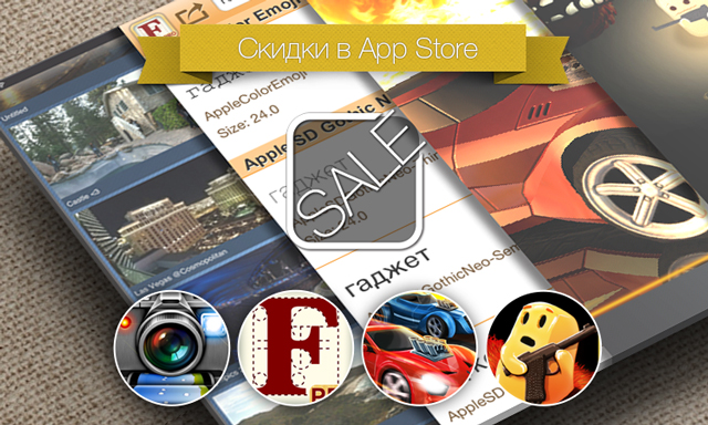 Скидки в App Store: DMD Panorama, EverFont PRO, Hot Rod Racers, Hopeless.