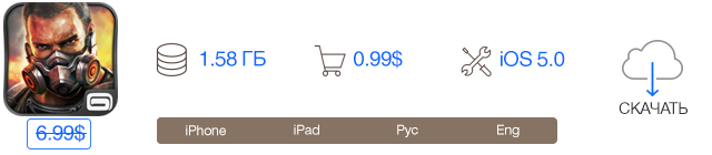 Скидки в App Store: Machinarium, Modern Combat 4: Zero Hour, Grammar Expert, GraviTire 3D.-4 Скидки в App Store: Machinarium, Modern Combat 4: Zero Hour, Grammar Expert, GraviTire 3D.-4