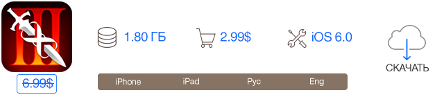 Скидки в App Store: Infinity Blade III, The Room 2, Поле Чудес, 50Music.-2