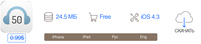 Скидки в App Store: Infinity Blade III, The Room 2, Поле Чудес, 50Music.-9