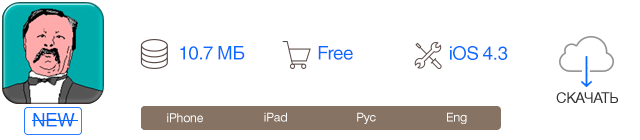 Скидки в App Store: Infinity Blade III, The Room 2, Поле Чудес, 50Music.-6