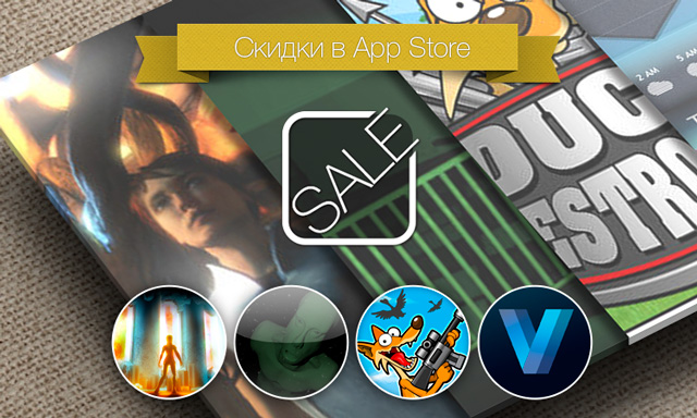 Скидки в App Store: Abducted, Mental Hospital, Duck Destroyer, Vycloud.