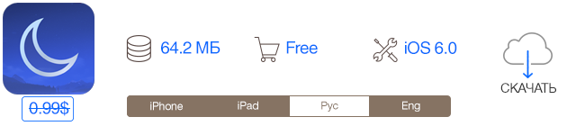 Скидки в App Store: Wild Racing, Bubble Tower 2, Grid Lens, Nightstand Central.-11