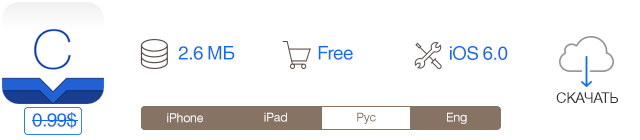 Скидки в App Store: Type:Rider, Solar: Weather, Boxie, Convertible.-11 Скидки в App Store: Type:Rider, Solar: Weather, Boxie, Convertible.-11