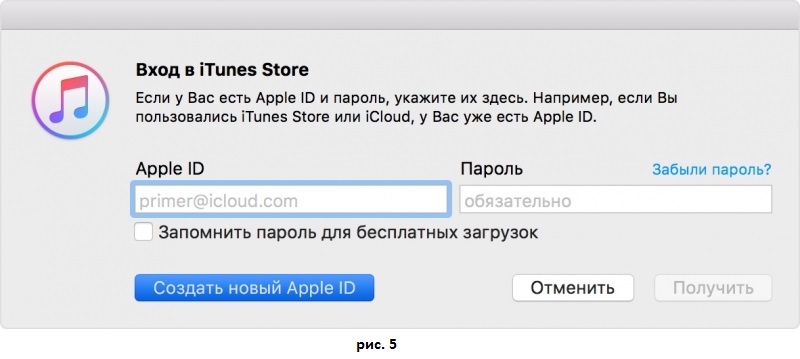 Регистрация App Store без карты Как зарегистрироваться в аппсторе без карты
