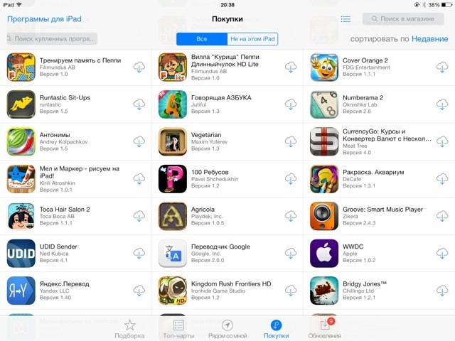 App Store безкоштовні програми і платні AppStore ru