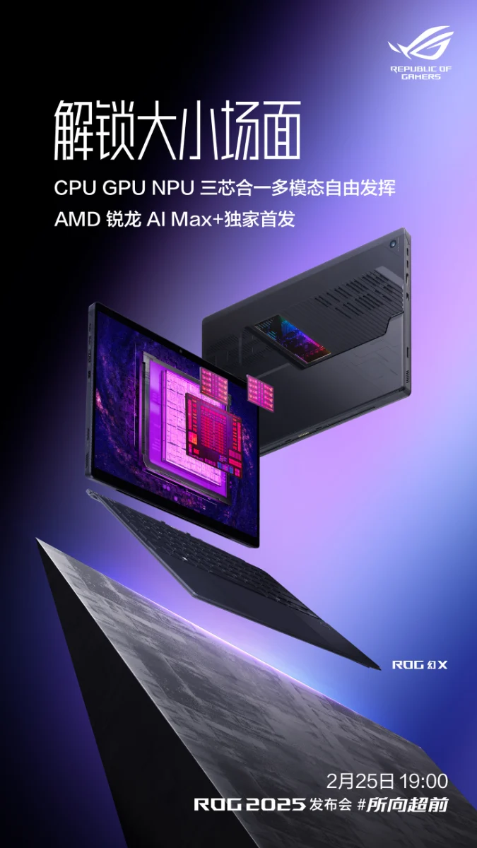 Asus ROG Flow Z13 - teaser 2