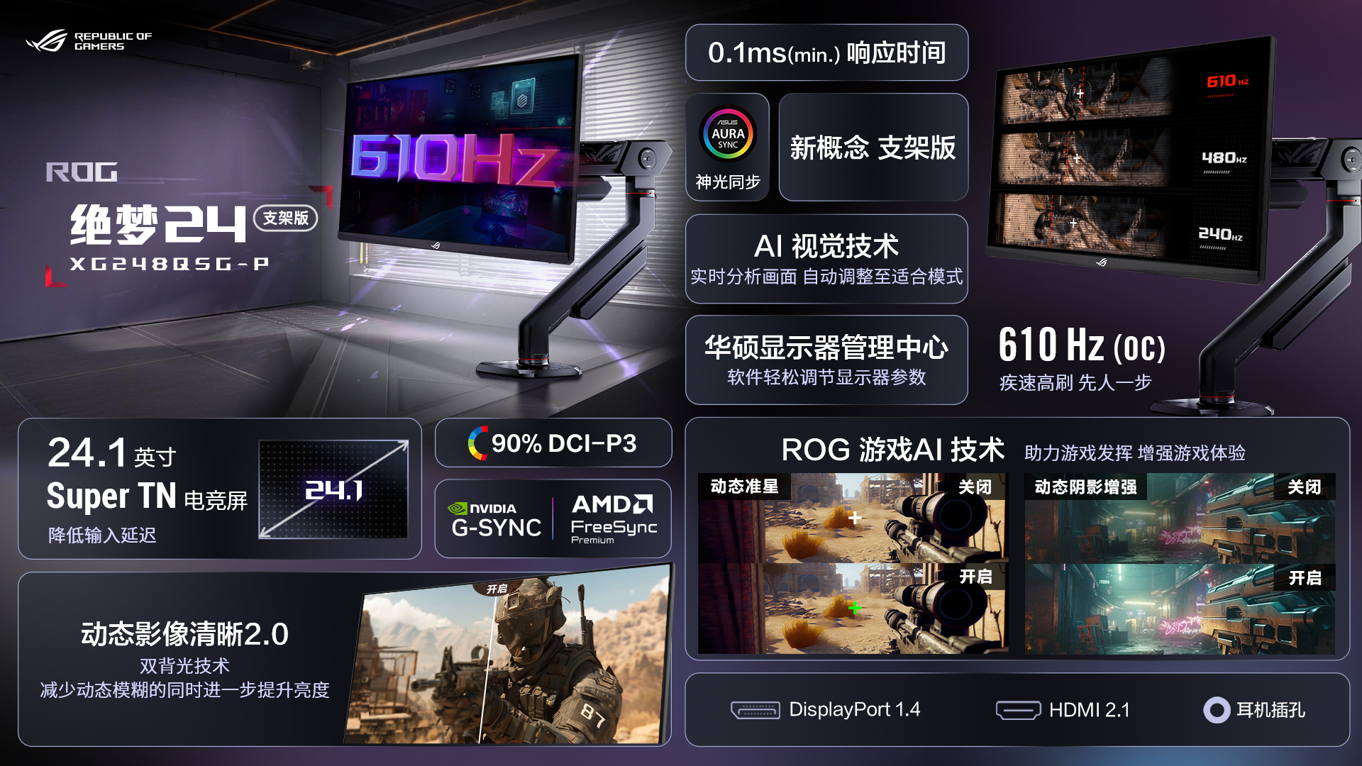 ASUS ROG XG248Q5G-P and XG32UCG monitors