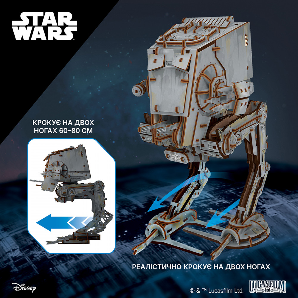 AT-ST Walker, модель з Зоряних воєн