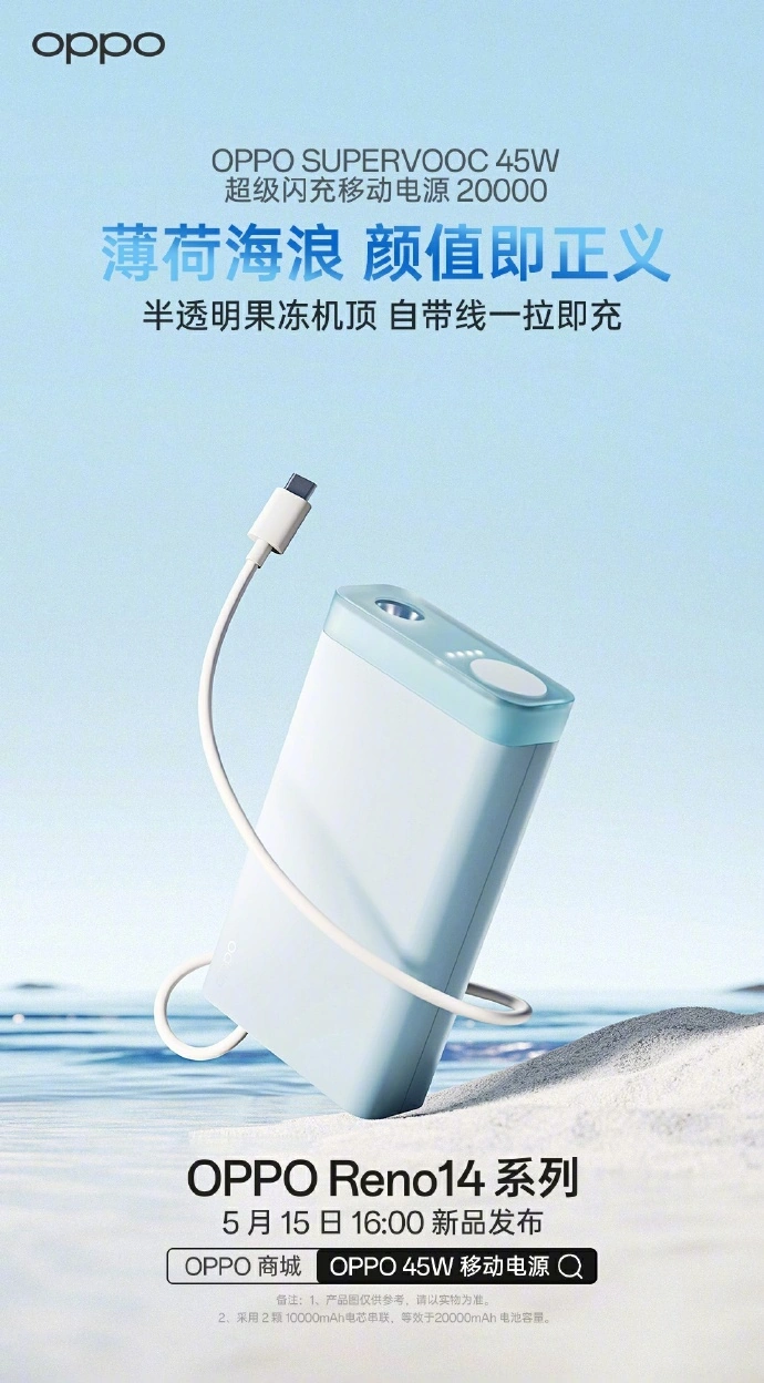 Дизайн Oppo Energy Jelly Power Bank