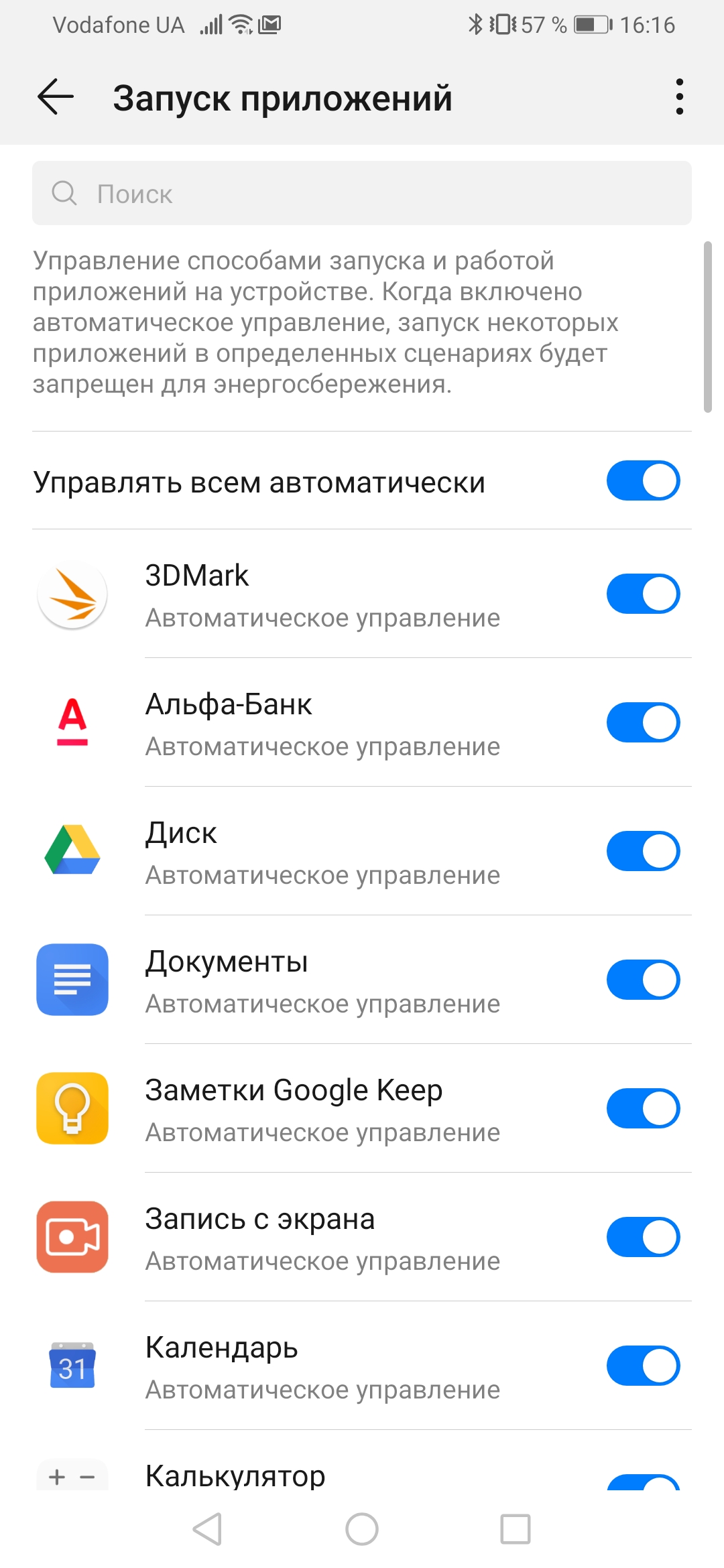 Огляд Huawei P Smart Pro (2019): пам'яті забагато не буває-40