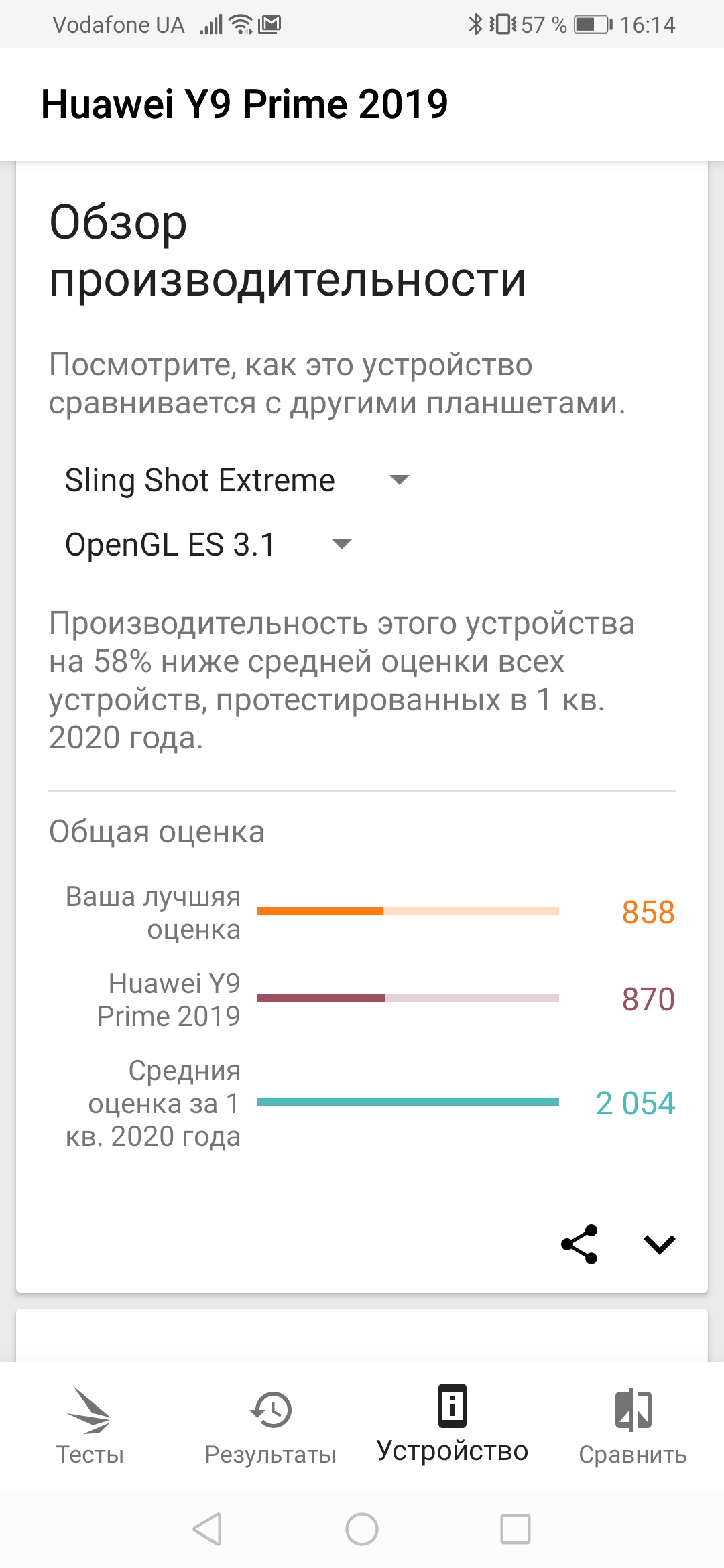 Огляд Huawei P Smart Pro (2019): пам'яті забагато не буває-28