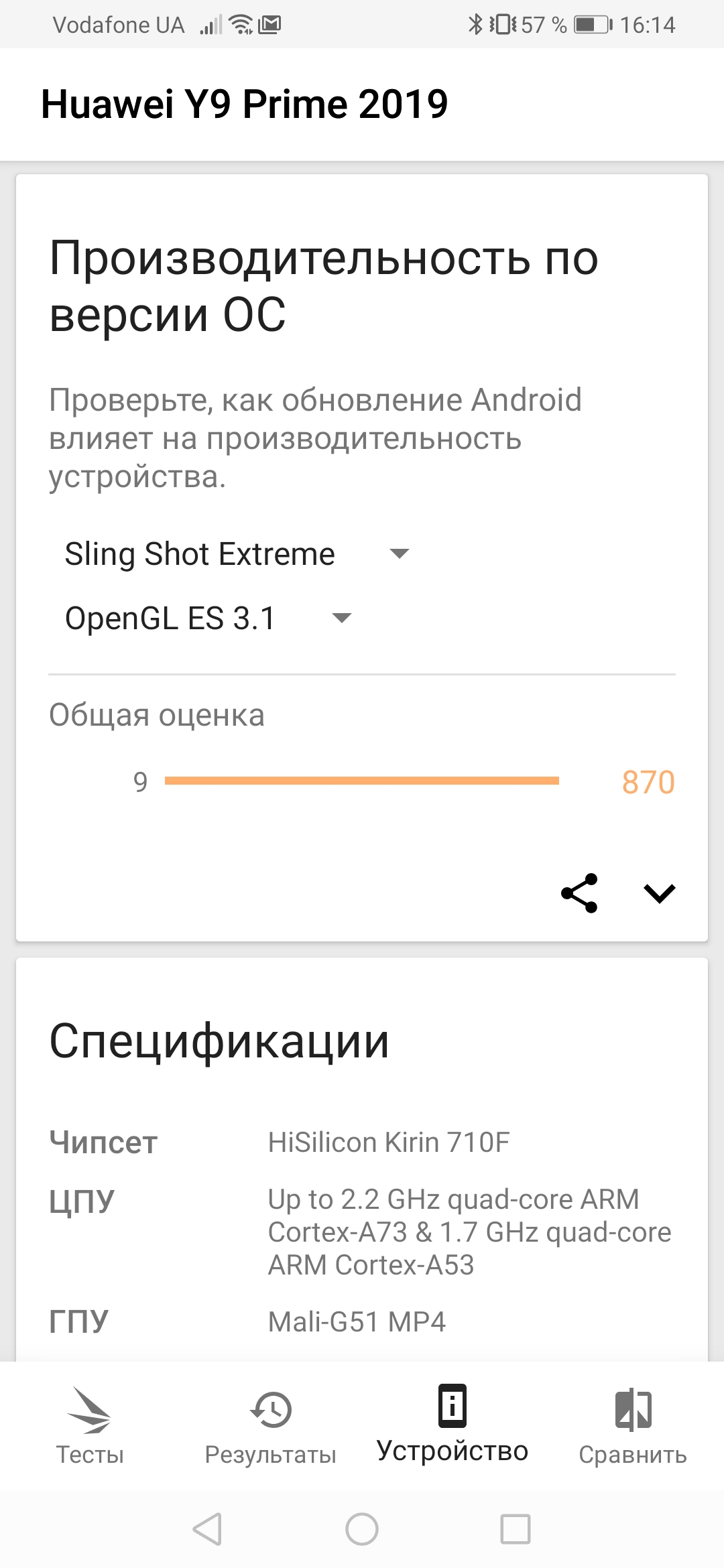 Огляд Huawei P Smart Pro (2019): пам'яті забагато не буває-30