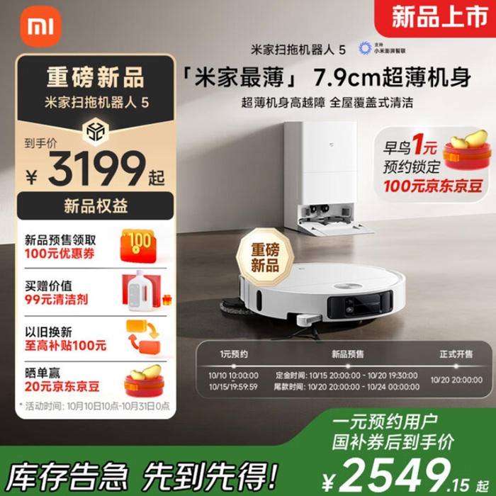 Xiaomi robot vacuum cleaner at the self-cleaning station