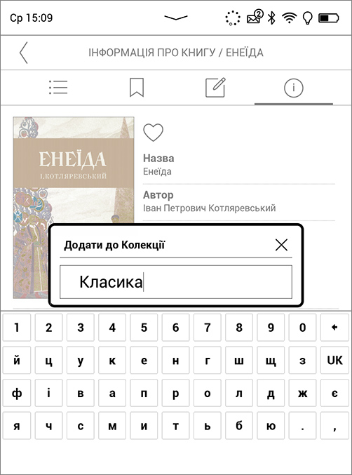 Обзор PocketBook 633 Color с экраном E-Ink Kaleido: всеядность в цвете-101
