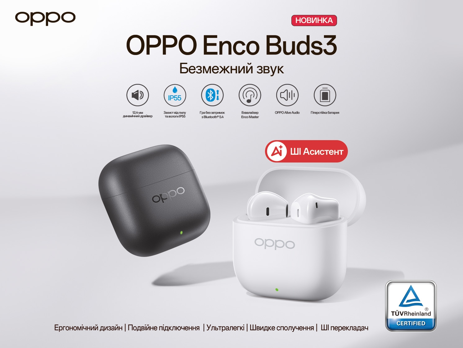 OPPO Enco Buds3 бездротові навушники
