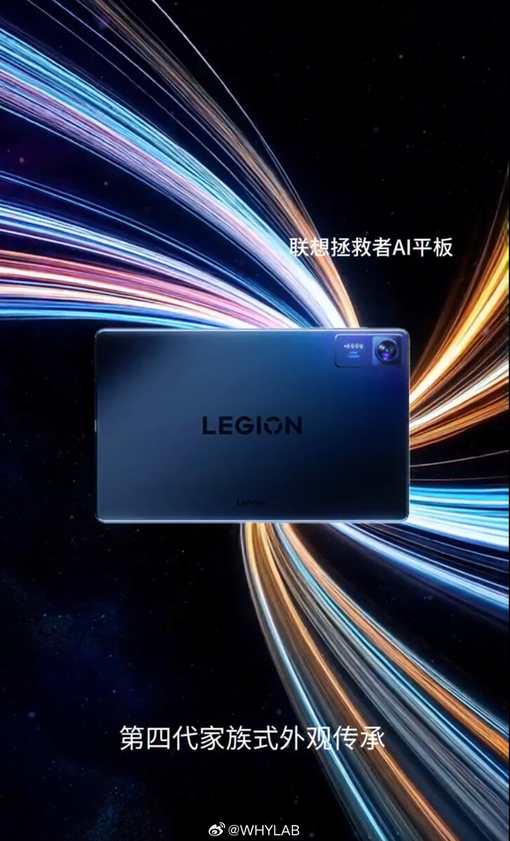 Геймерський планшет Lenovo Legion Y700 (2025)