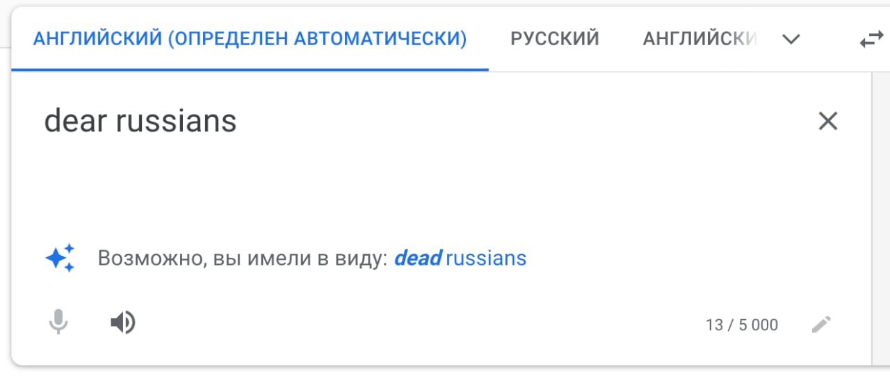 Google Translate proposes to replace "expensive" Russians with "dead" ones