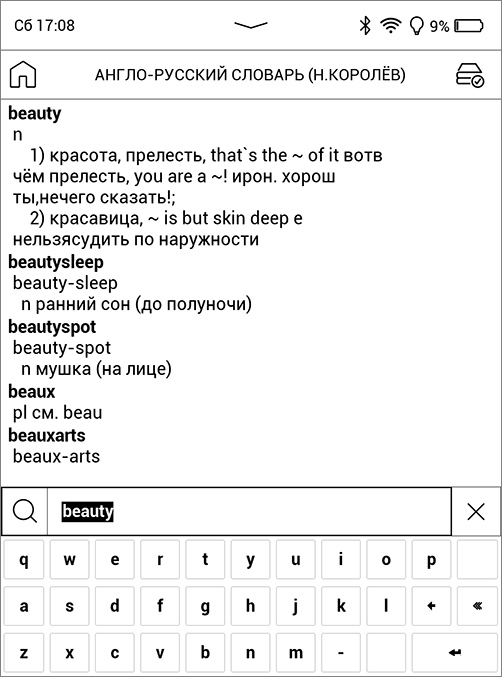 Обзор PocketBook 633 Color с экраном E-Ink Kaleido: всеядность в цвете-165
