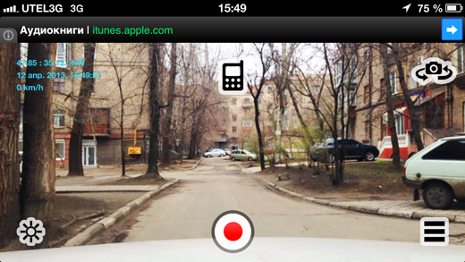 Приложения для iOS: Выбираем лучший видеорегистратор-7 Приложения для iOS: Выбираем лучший видеорегистратор-7