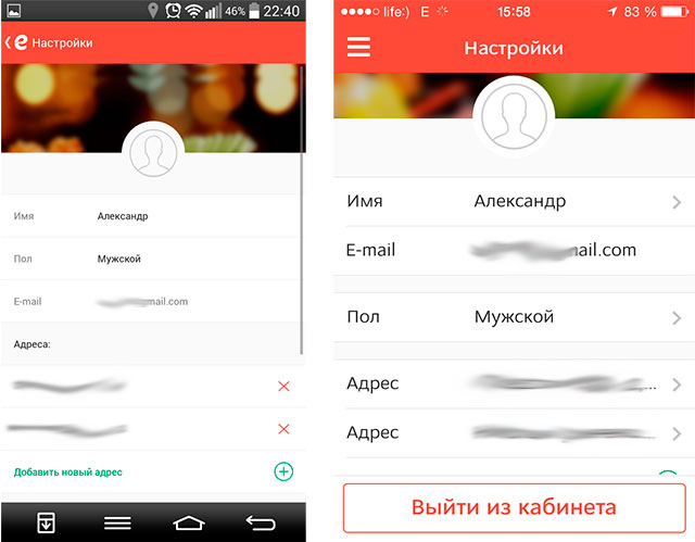 Обзор мобильного приложения eda.ua для заказа еды из крупных ресторанов и магазинов Украины-8