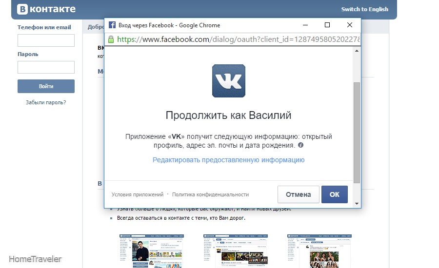зарегистрироваться вконтакте через facebook регистрация в фейсбуке через вконтакте