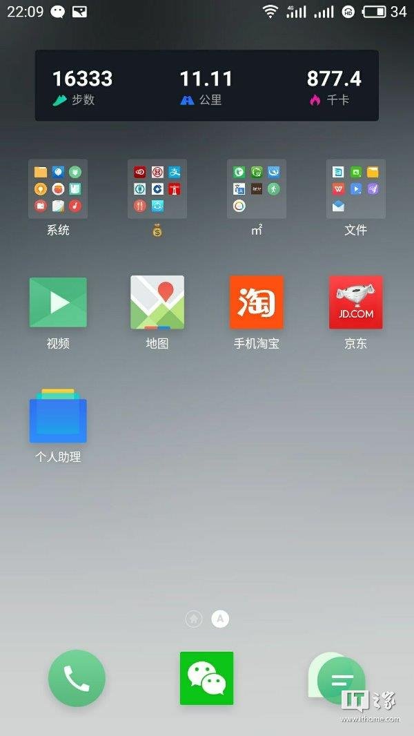 flyme-7-first-screenshots-1.jpg