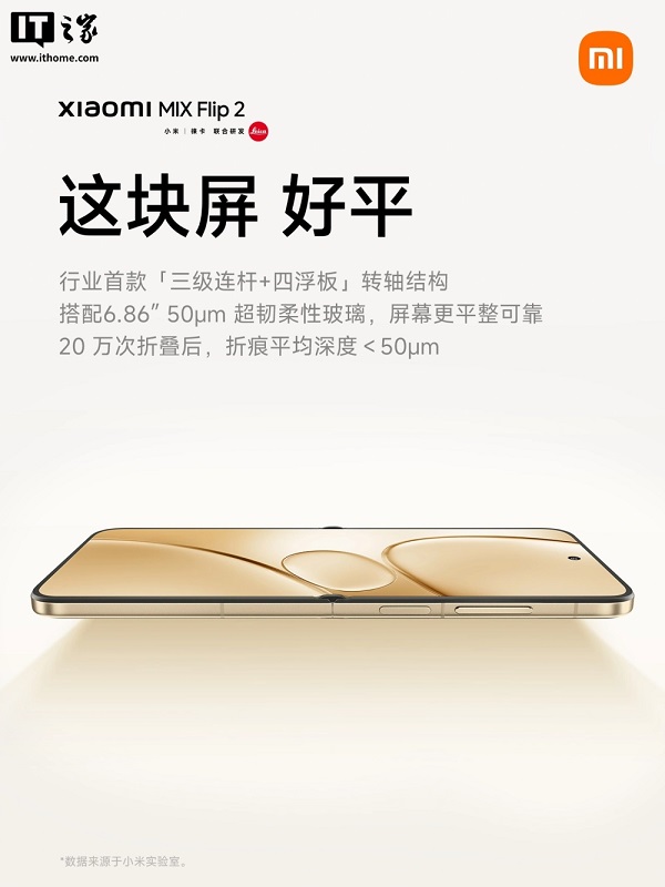 Xiaomi Mix Flip 2 design and camera