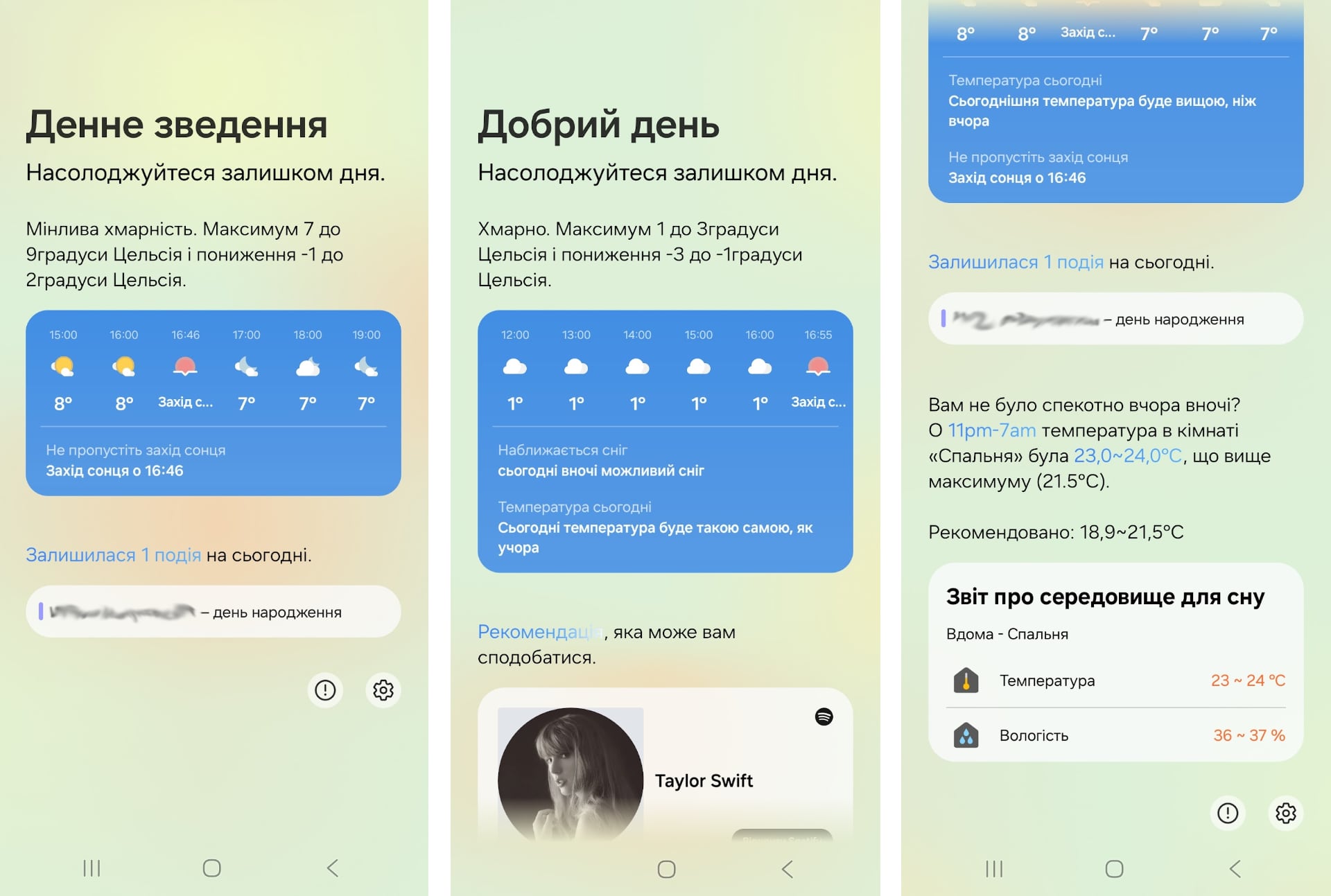Настройка Now Brief в Galaxy S25