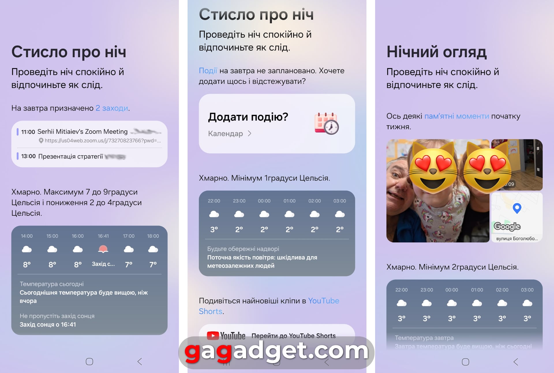 Настройка Now Brief в Galaxy S25