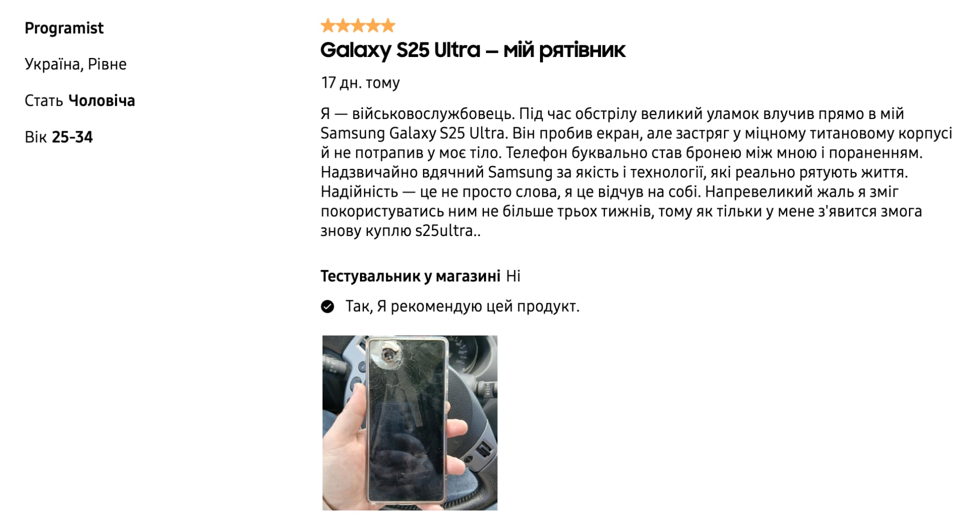 Screenshot of the review on the website. Illustration: Samsung
