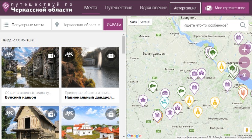 google-ua-cherkasi-discover-2.jpg