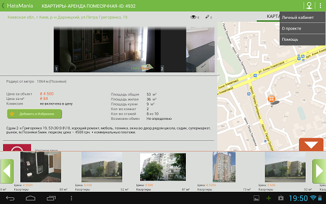 Приложения для Android-планшетов: HataMania-9