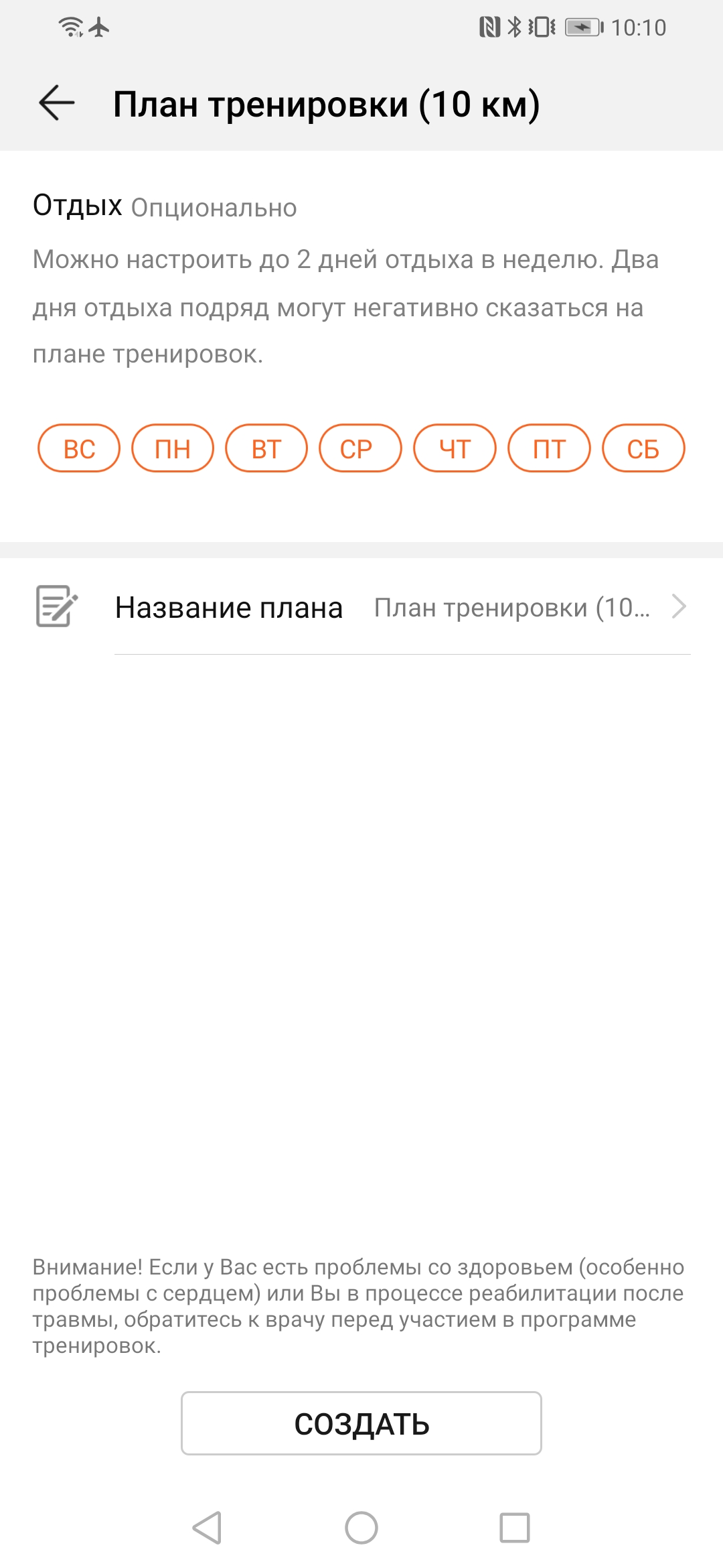 Обзор Honor Watch Magic: волшебный пинок-60