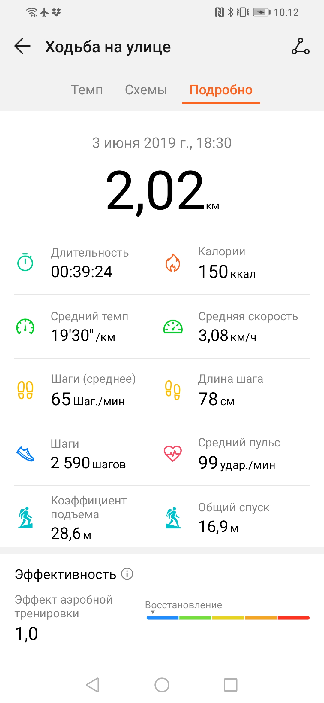 Обзор Honor Watch Magic: волшебный пинок-64