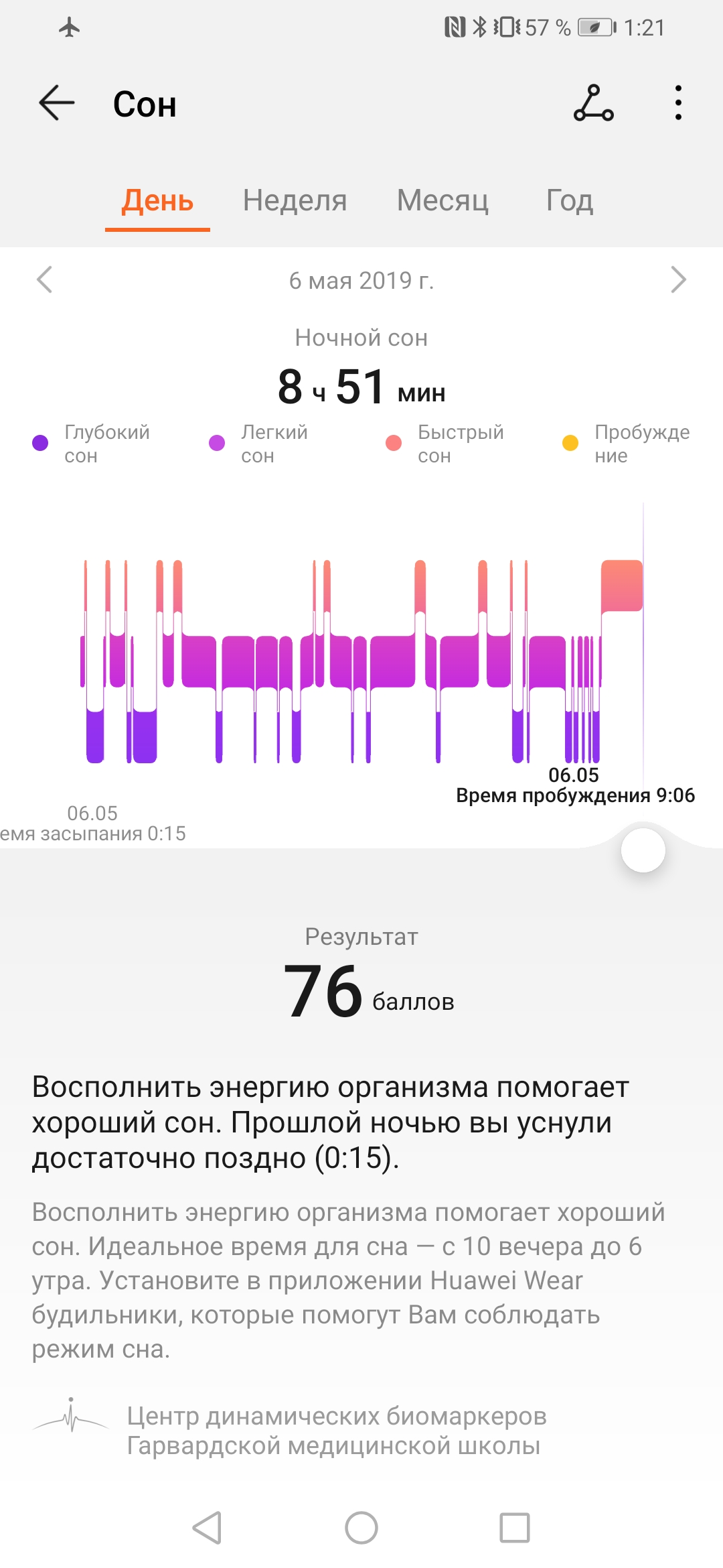 Обзор Honor Watch Magic: волшебный пинок-83