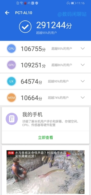 honor-v20-in-antutu.jpg