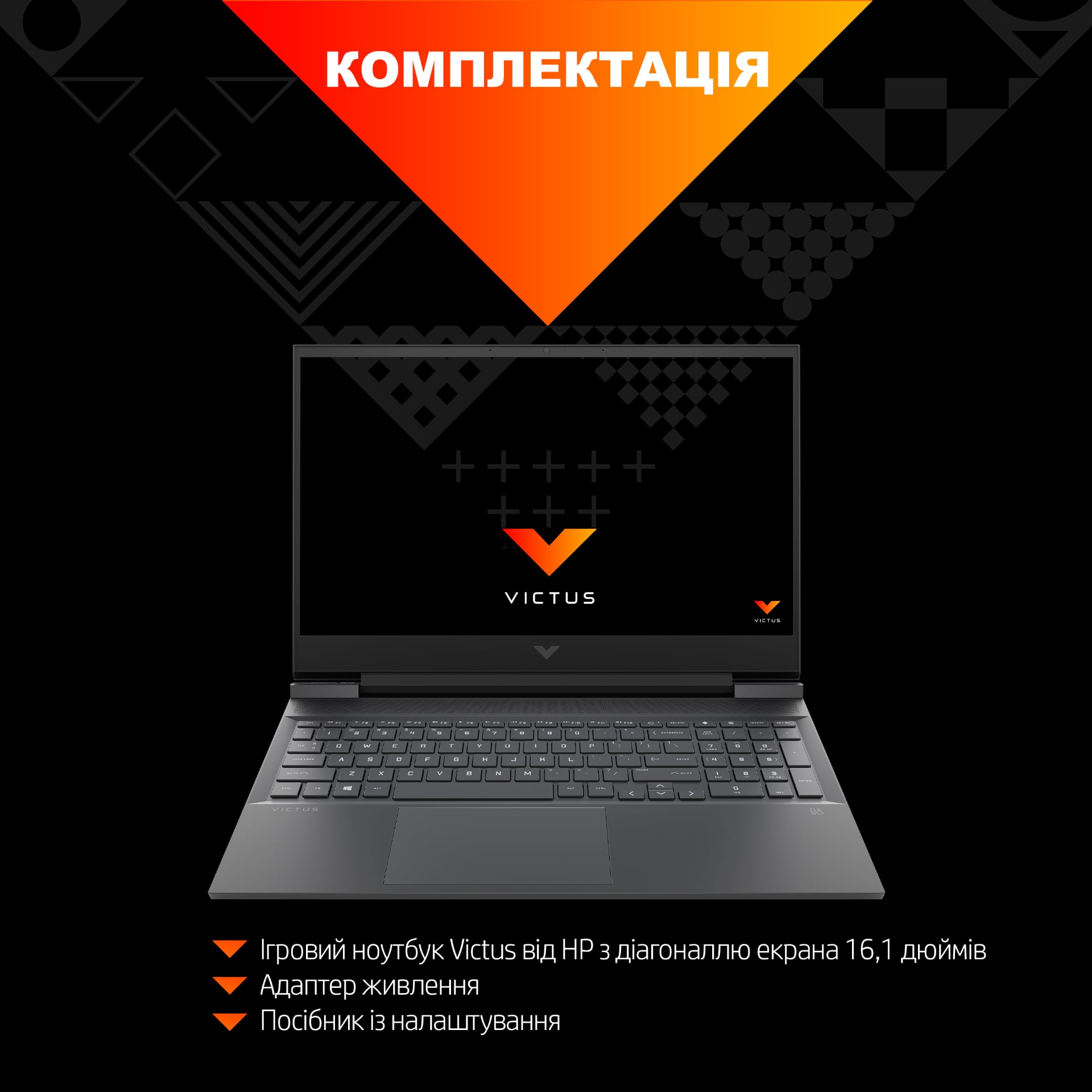 HP Victus 16: геймерский ноутбук для фантастических игр, а не фантастических понтов-3