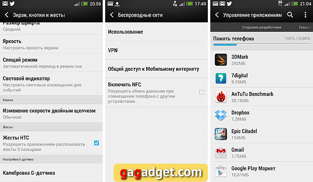 Обзор HTC One: Избранный-19 Обзор HTC One: Избранный-19