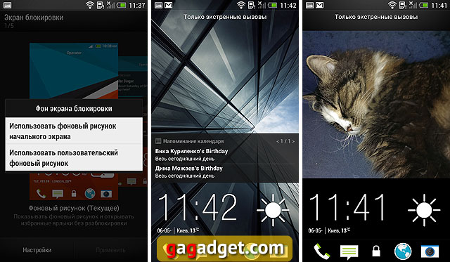 Обзор HTC One: Избранный-22 Обзор HTC One: Избранный-22