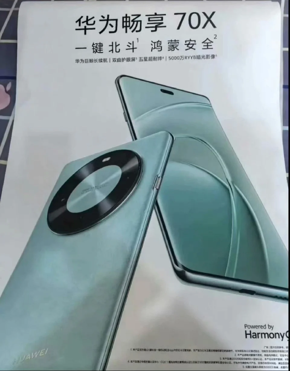 Huawei Enjoy 70X - Fuite d'images 1