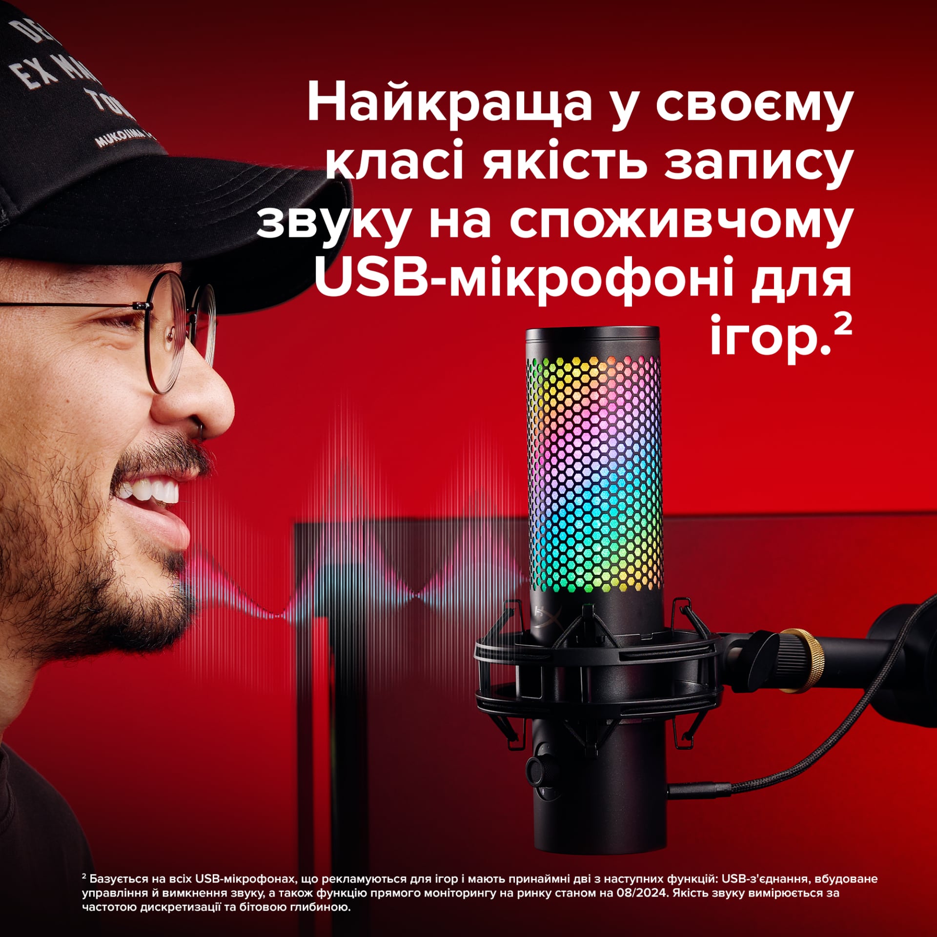 HyperX QuadCast 2 та QuadCast 2S: топові USB-мікрофони для стрімерів -2