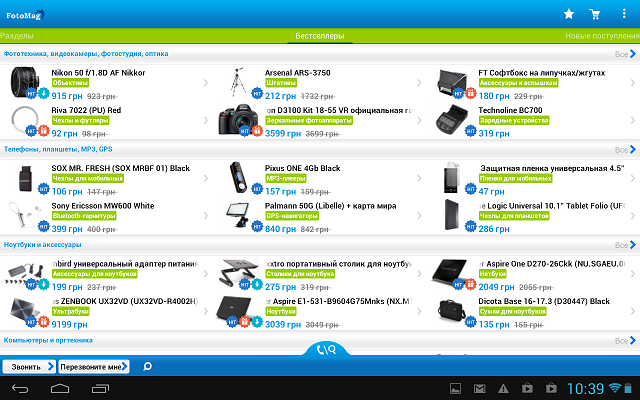 Приложения для Android-планшетов: Fotomag HD-4
