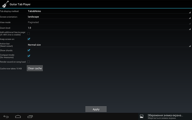 Приложения для Android-планшетов: Guitar Tab Player-3